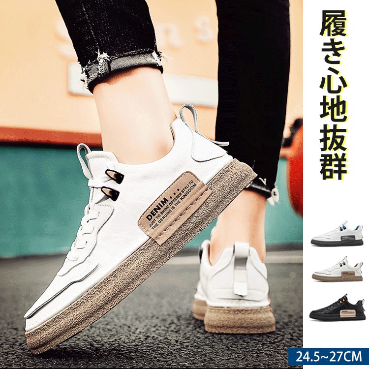 メンズお洒落スニーカー