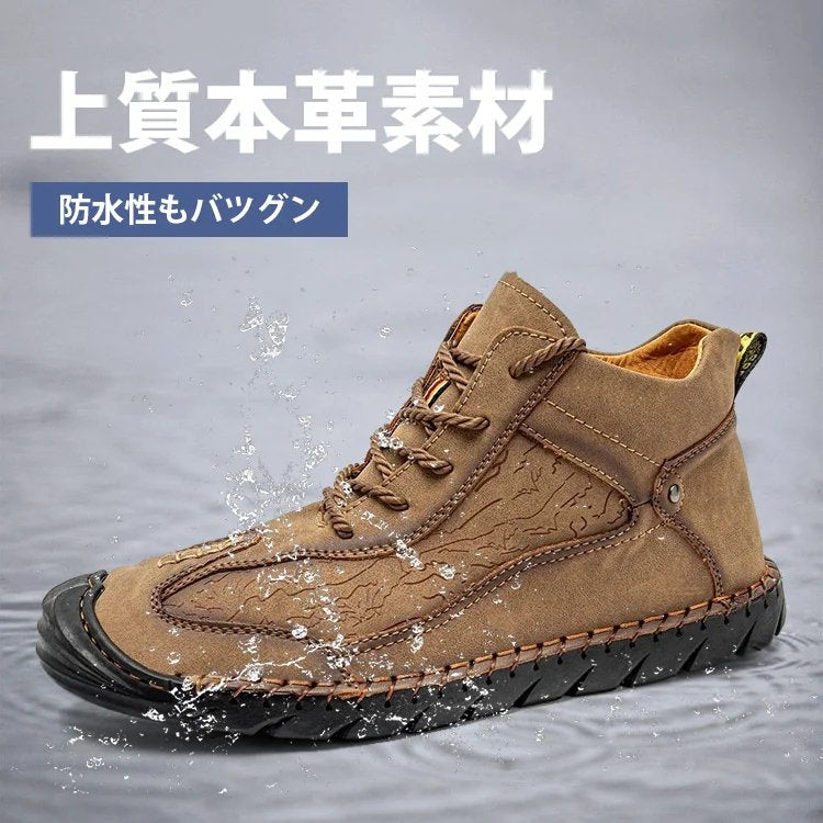 トレッキングブーツ