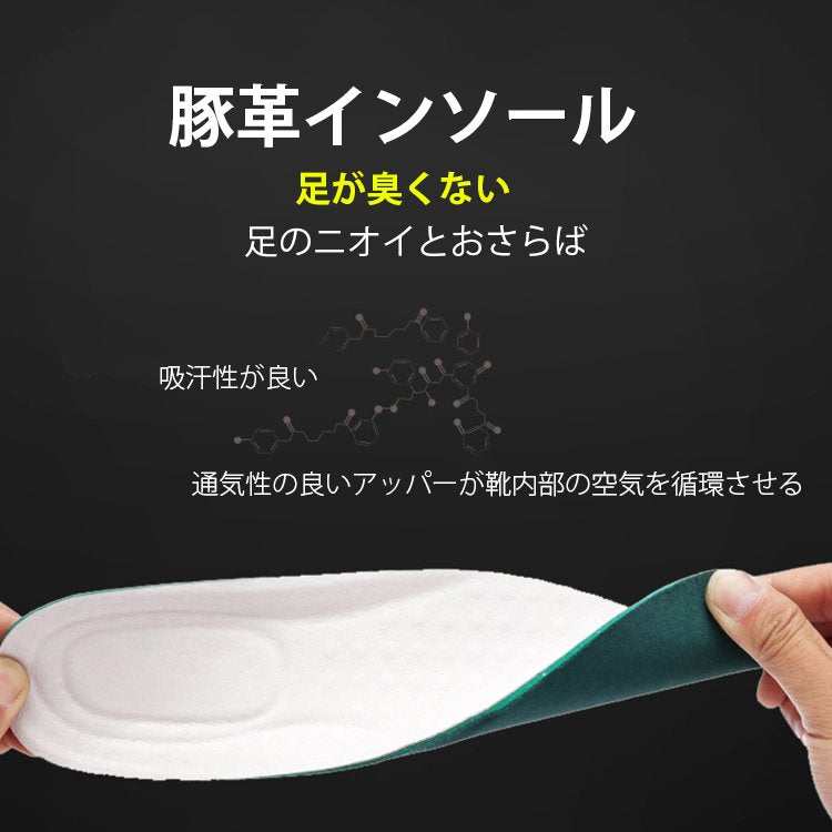 【カジュアルスニーカー】撥水アッパー、フィット感抜群、ゴムアウトソール、通気性が良い、豚革インソール