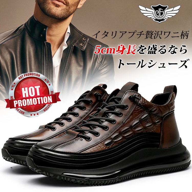 イタリアプチ贅沢ワニ柄 厚底クッションカジュアルメンズシューズ