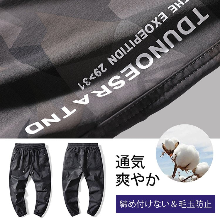 迷彩柄ジョガーパンツ