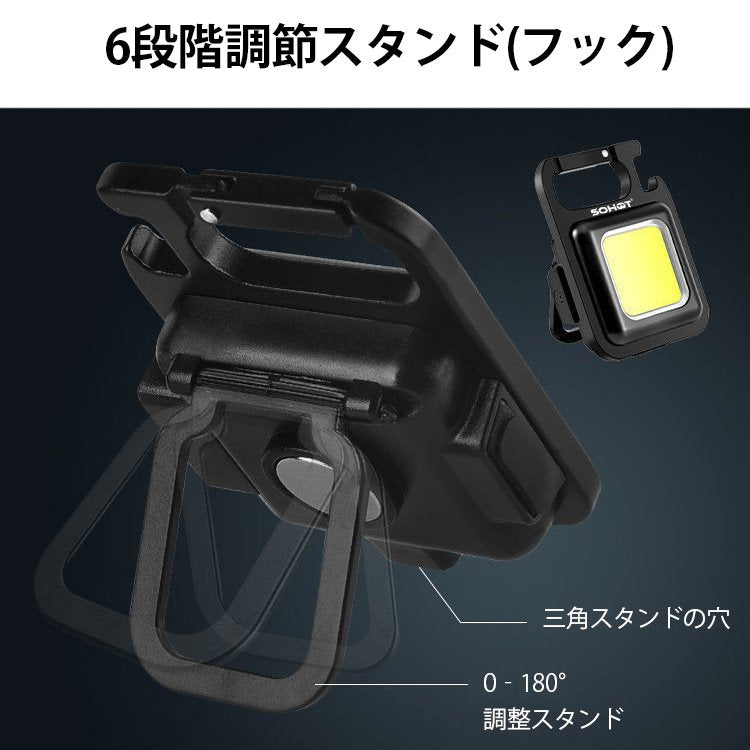 多機能携帯用照明ライト