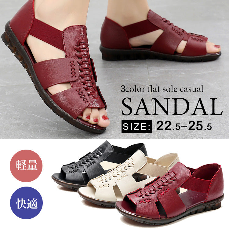 【本革編み込みサンダル】軽量、しなやかなソール、快適、爽やか、夏の涼しい仕様　合わせやすい