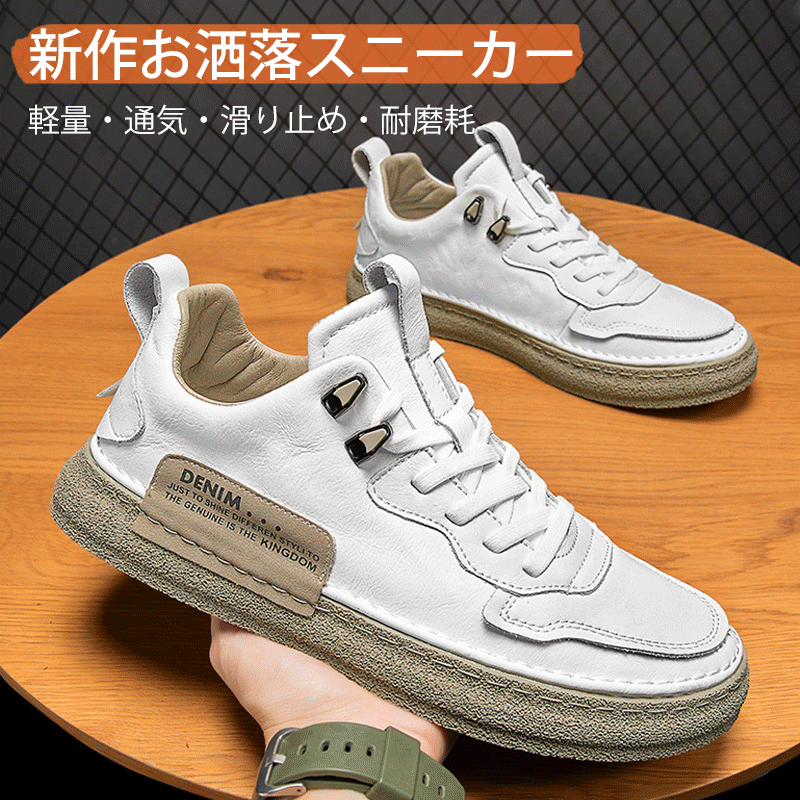 メンズお洒落スニーカー