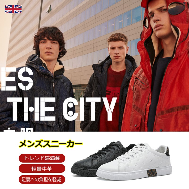 メンズスニーカー