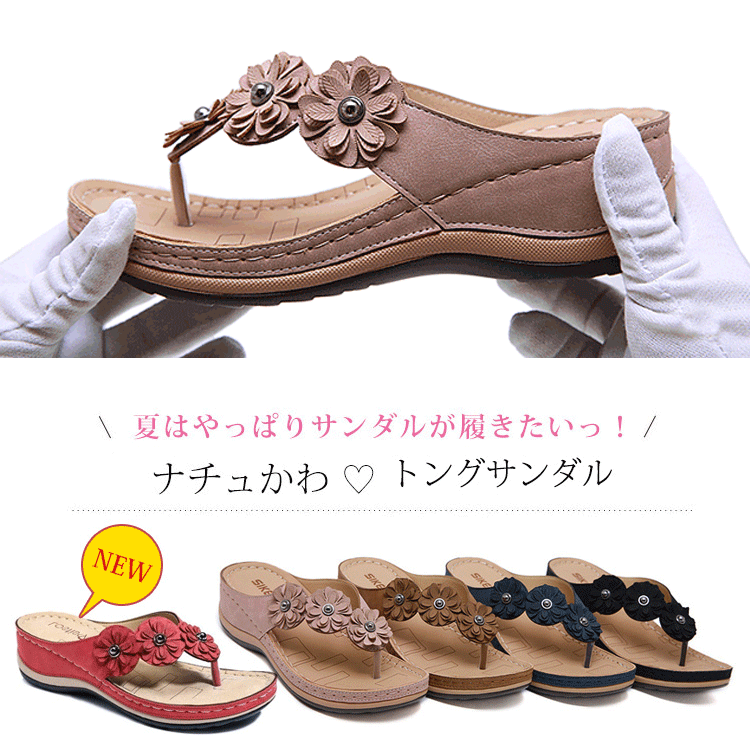 【トングサンダル】 厚底ヒール お洒落なデザイン 軽量性と耐磨耗性 快適 疲れにくい
