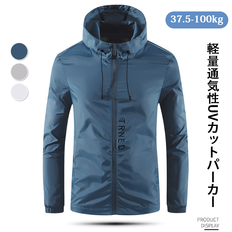 メンズUVカットパーカー
