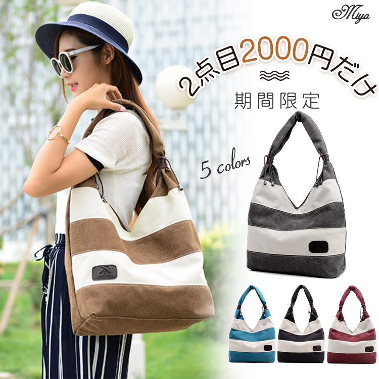 トートバッグ 2点目から2000円 船型 ストライプ柄 大容量 帆布バッグ キャンバスバッグ 丈夫