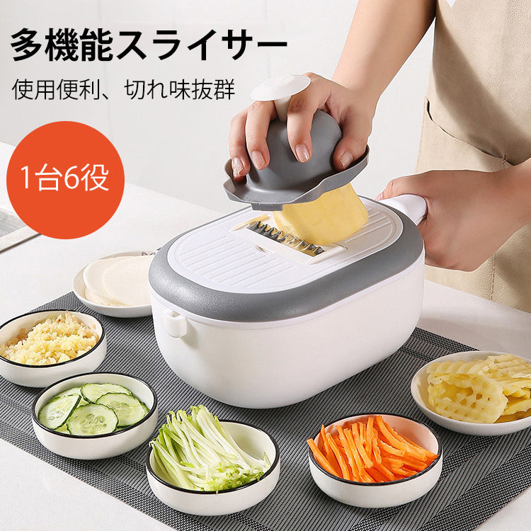 【多機能スライサー】 1台6役 汎用性抜群 安全ホルダー付 指を切らず、食材を無駄なく調理できる 取り外し可能な設計