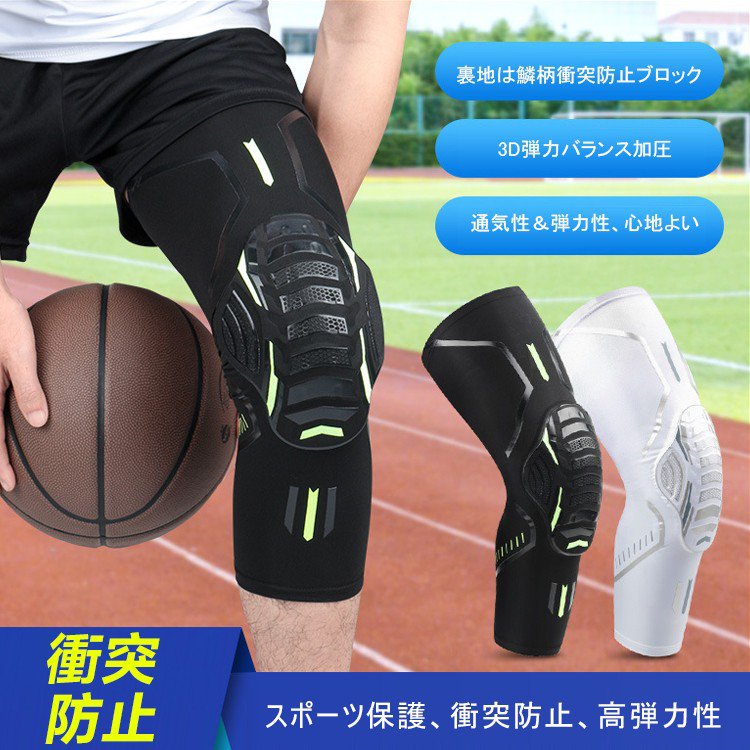 ハニカム衝突防止膝パッド