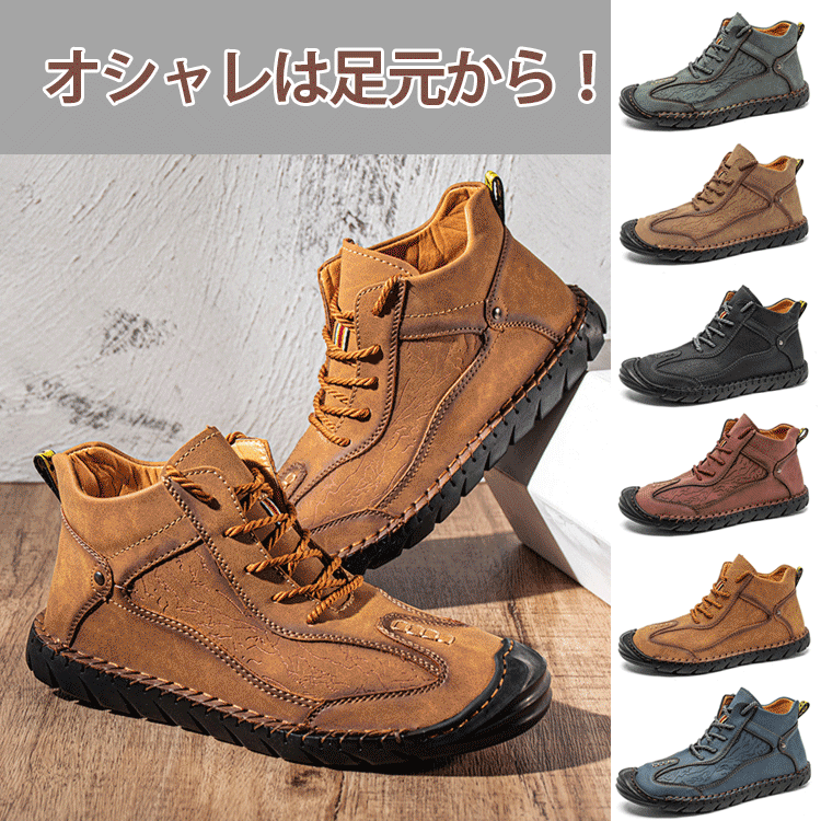 トレッキングブーツ