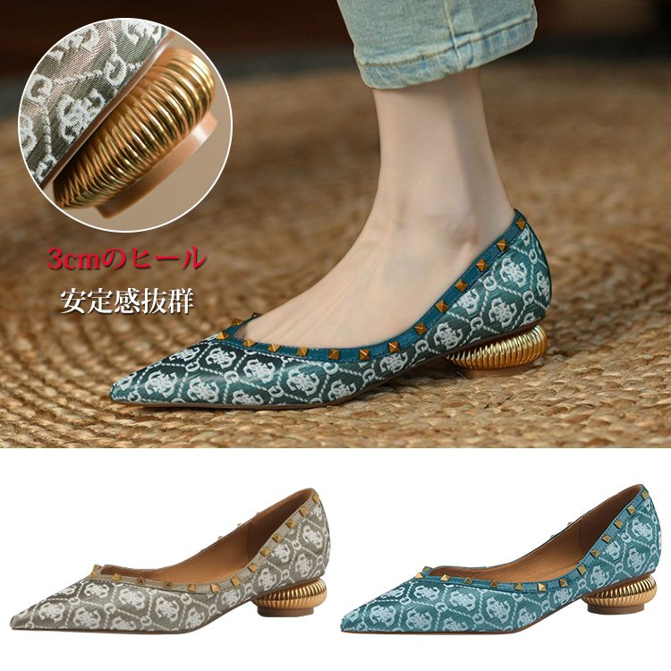 リベット付きパンプス