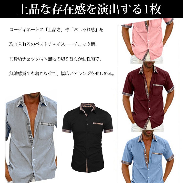 メンズカジュアル半袖シャツ
