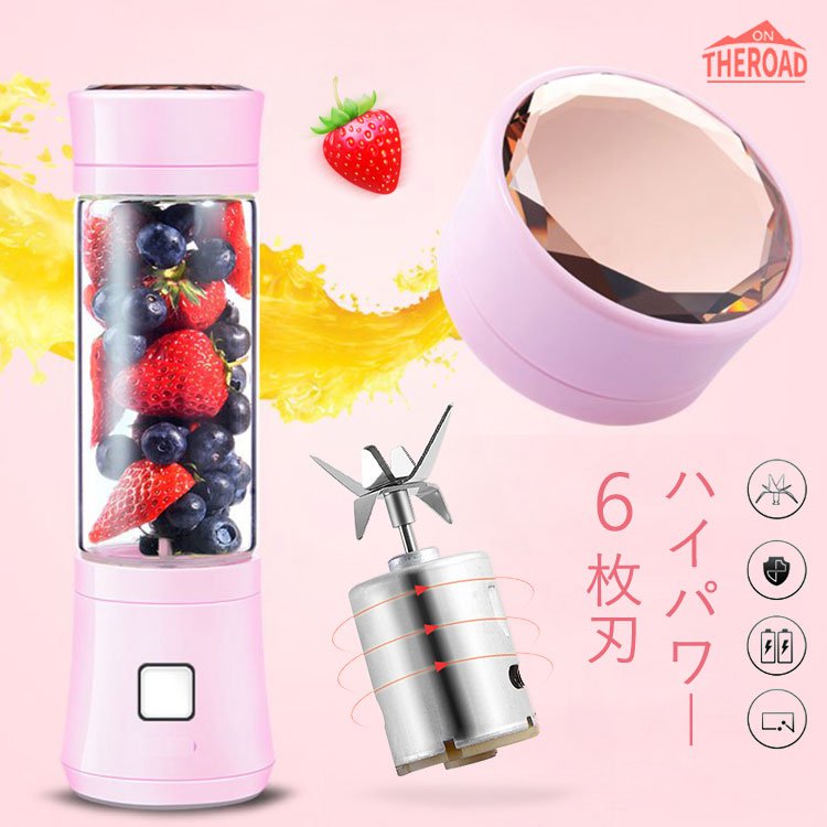 ミニミキサー 2点目から1980円オフ ミニボトルブレンダー ジューサー 小型  青汁 手作りフルーツジュース 離乳食