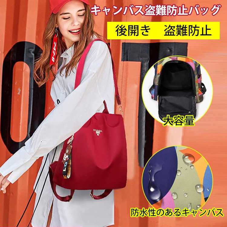 盗難防止リュックバッグ、超軽量でストレスなし