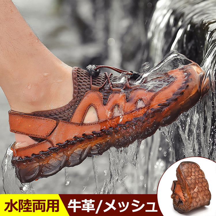 【メンズサンダル】牛革+メッシュ  手作業縫製ソール　優れた耐摩耗性　滑り止め　水陸両用　軽くて通気性抜群　優れた屈曲性