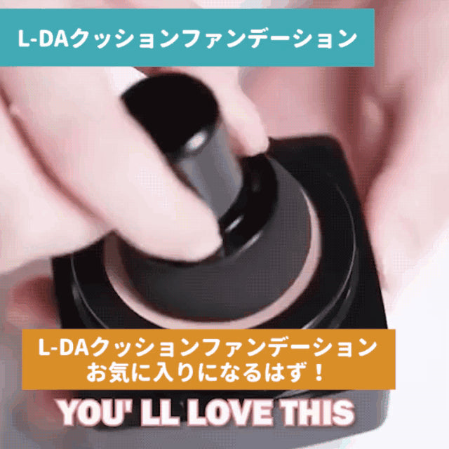 クッションファンデーション