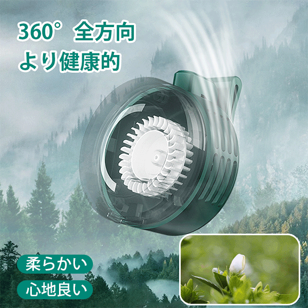 クリップファン