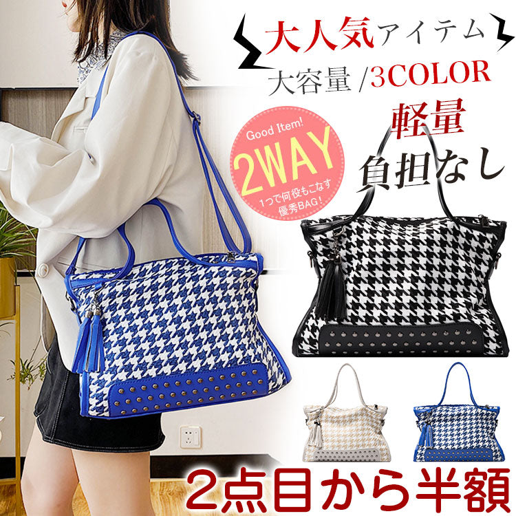 トートバッグ 2WAY 【SUMMER SALE 2点目から半額】