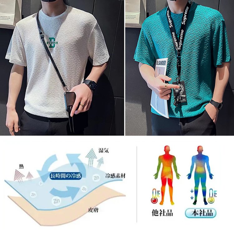 アイスシルク半袖Tシャツ