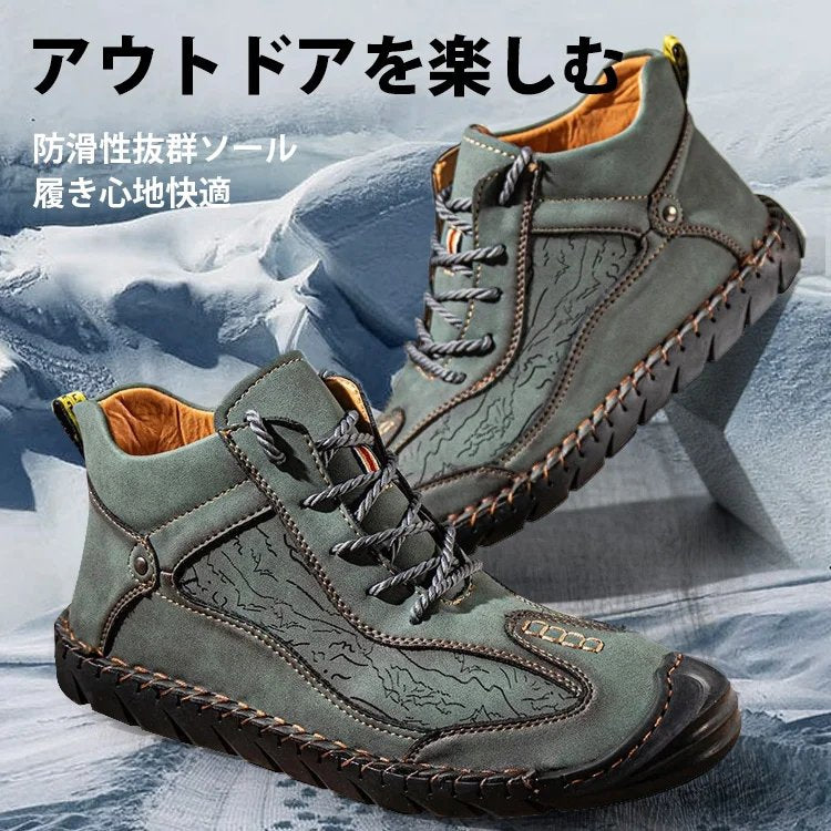 トレッキングブーツ