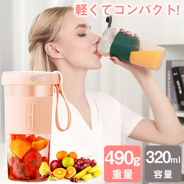 ポータブルブレンダー 期間限定2点目から半額 携帯式ブレンダー グリーンスムージー ジューサー ミキサー