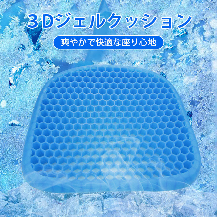２０２０進化版  ３Dジェルクッション  ハニカム構造  高弾性ポリマー材質  圧力を分散させ、クッション性を高める。