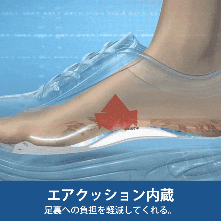 エアクッション付きスニーカー