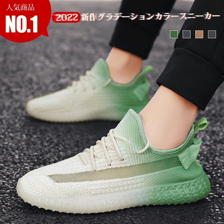 2022新作グラデーションカラー＆フライニットイージーシューズ