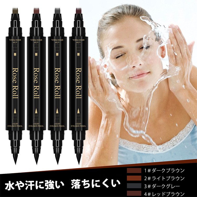 3in1多機能四つわけペン先アイブロウ+アイライナー