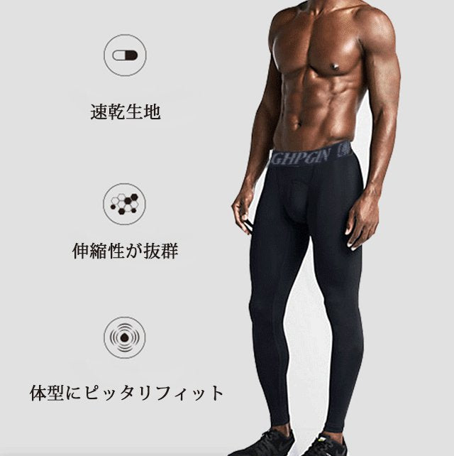 男性PRO速乾フィットネスパンツ