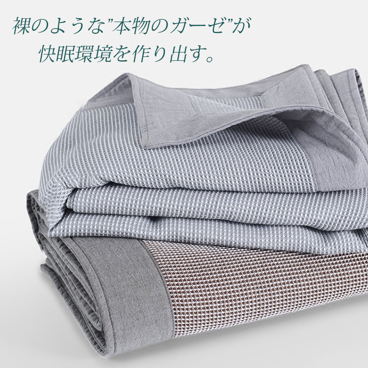 【5重ガーゼケット】夏は寝汗知らずで快眠　綿100％　　
