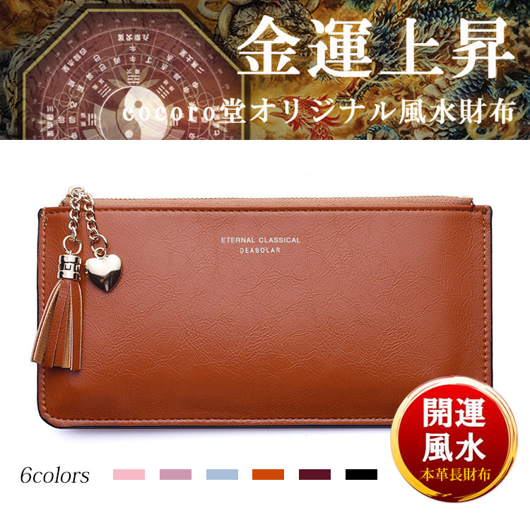 【開運長財布】 必要な収納は残しつつスッキリ、とても軽くて持ちやすいです 撥水加工 お手入れ簡単