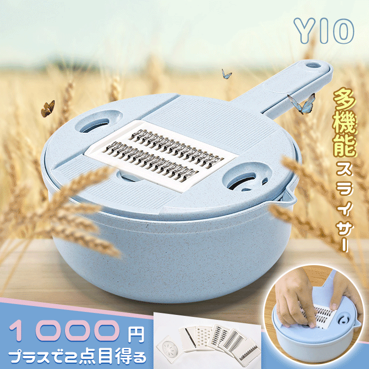 多機能スライサー 2点目1000円だけ 野菜水切り器 9点セット 5種類のスライス付き 4種類花形切り 千切り 野菜カッター 千切り 細切り 太切り おろし金 水切り器 卵白セパレータ 安全ホルダー付