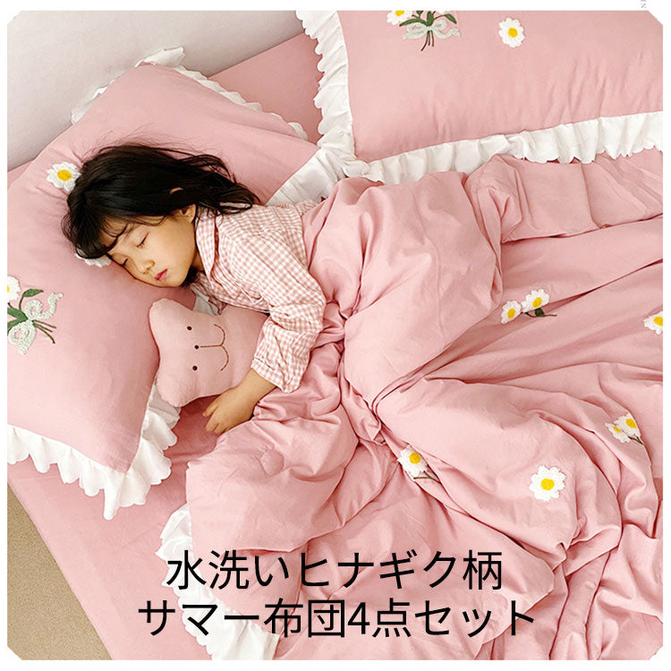 水洗いヒナギク柄サマー布団4点セット  ダウン充填