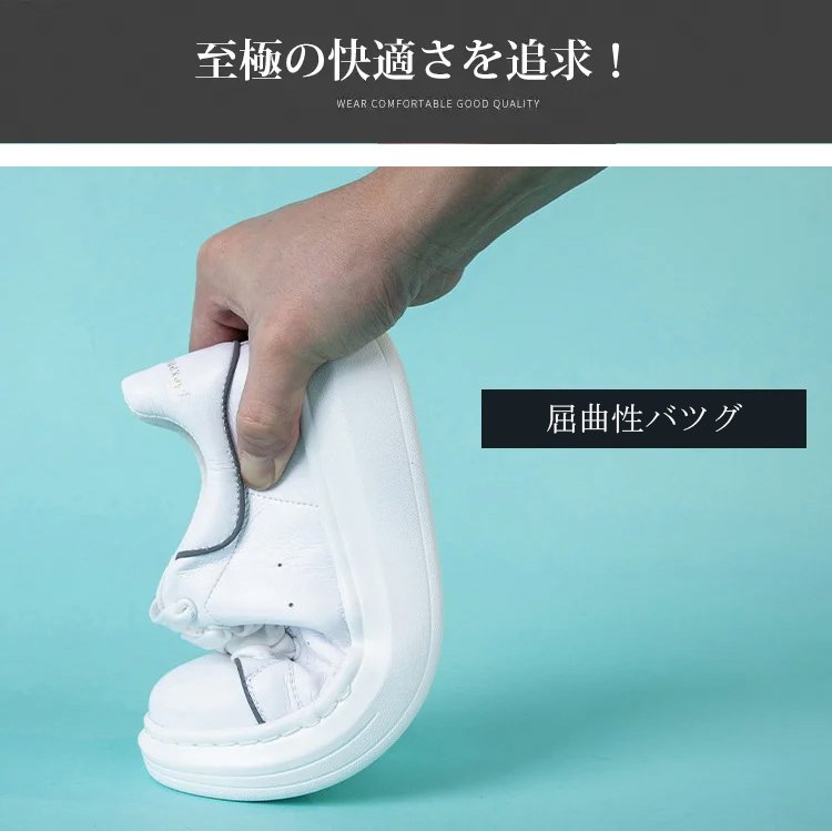 厚底カジュアルシューズ