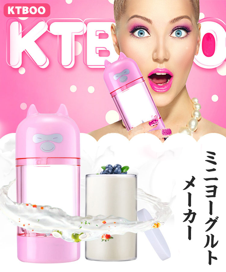 ミニヨーグルトカップ ミニヨーグルトメーカー コンパクト 省エネ 可愛いミニヨーグルトカップ 家庭用 USB搭載