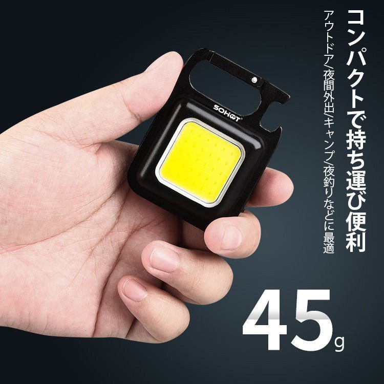 多機能携帯用照明ライト
