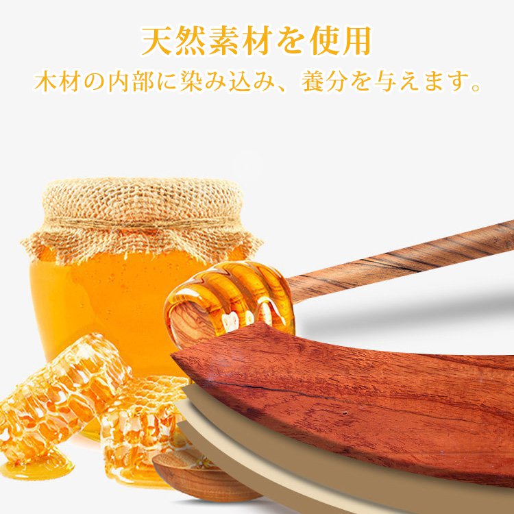 木製家具用蜜蠟ワックス