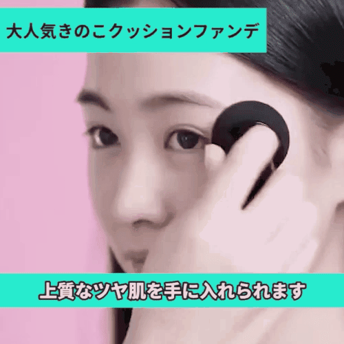 きのこクッションファンデ、美肌に