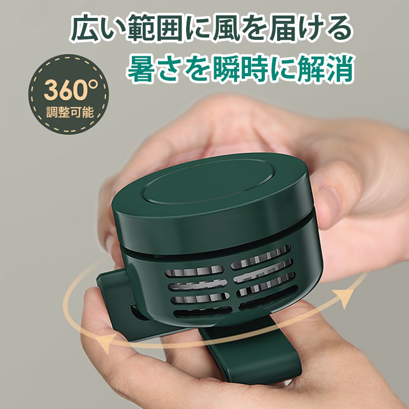 クリップファン