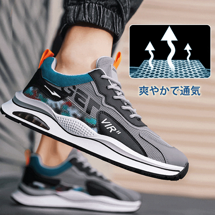 エアクッション付きスニーカー