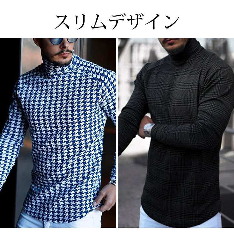 メンズタートルネックインナー