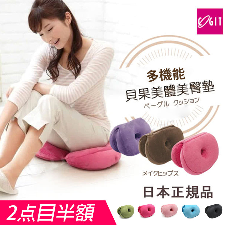 美尻クッション