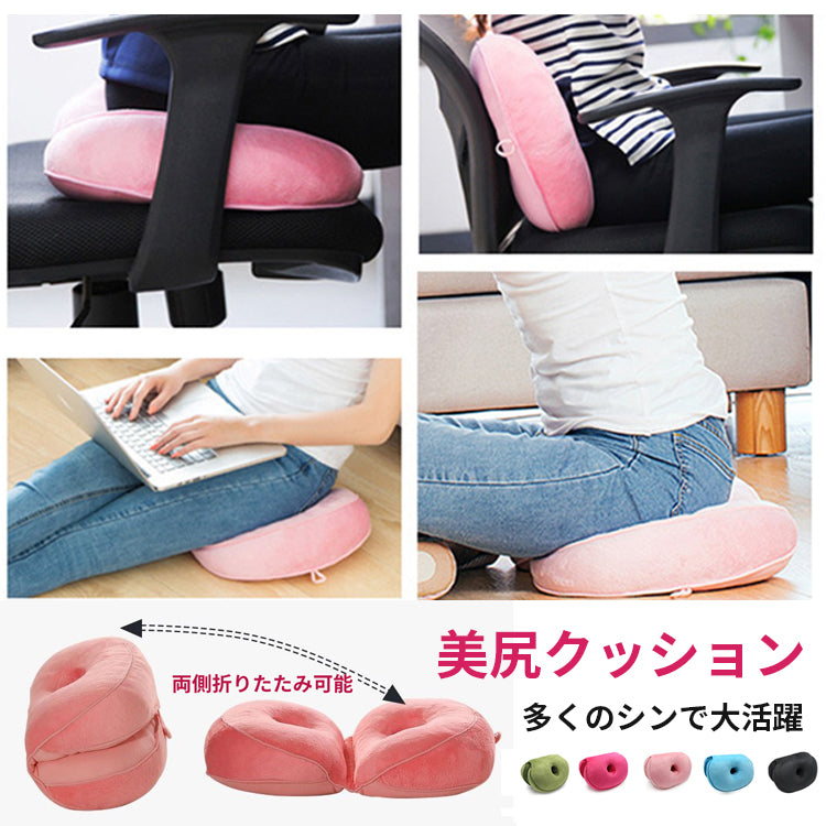 美尻クッション