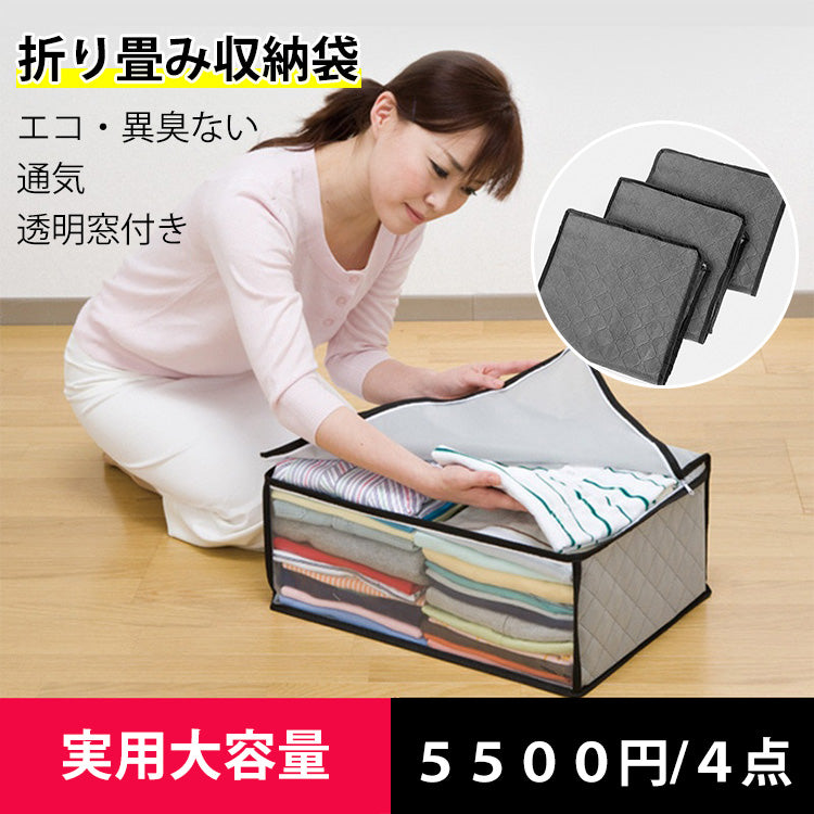 透明窓付き不織布収納袋    持ち運び便利　通気防臭　透明窓付き
