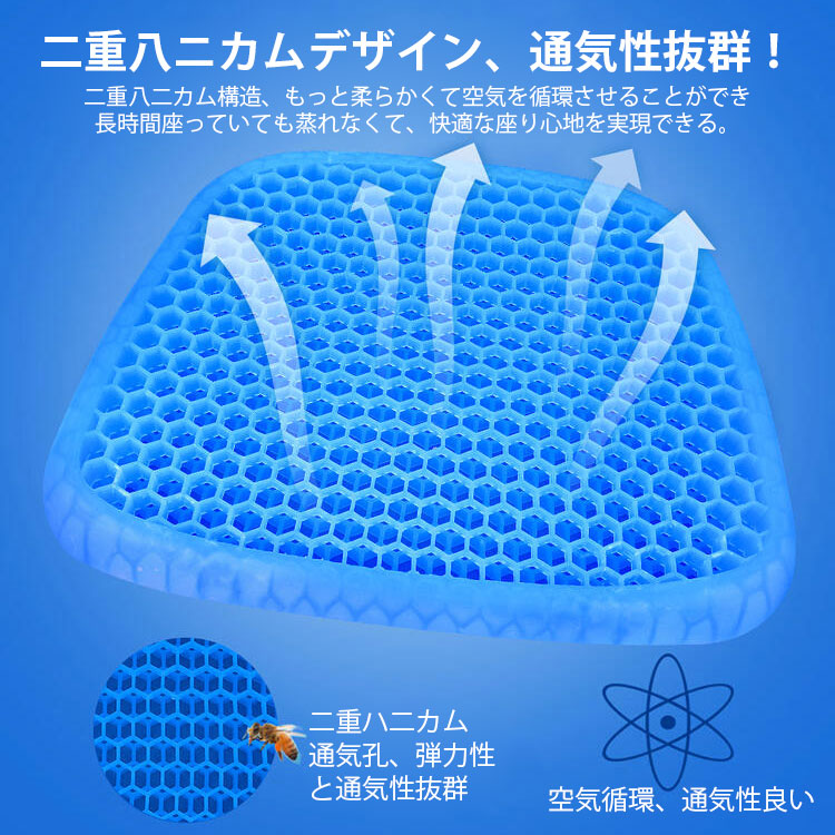 ２０２０進化版  ３Dジェルクッション  ハニカム構造  高弾性ポリマー材質  圧力を分散させ、クッション性を高める。
