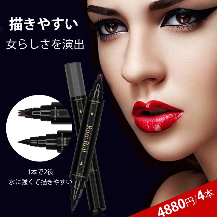 3in1多機能四つわけペン先アイブロウ+アイライナー