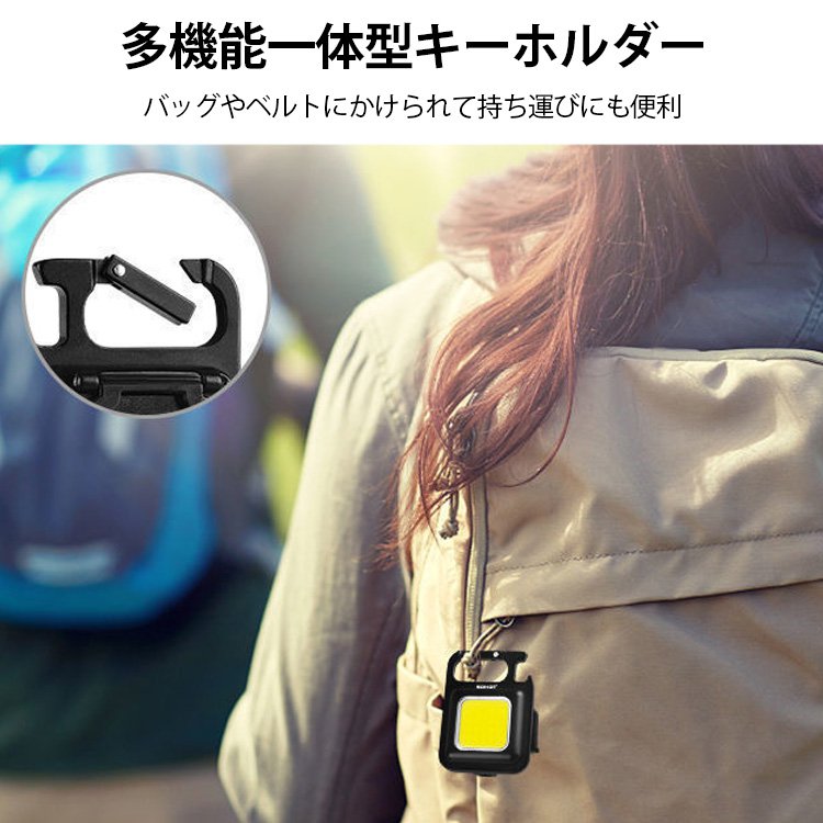 多機能携帯用照明ライト