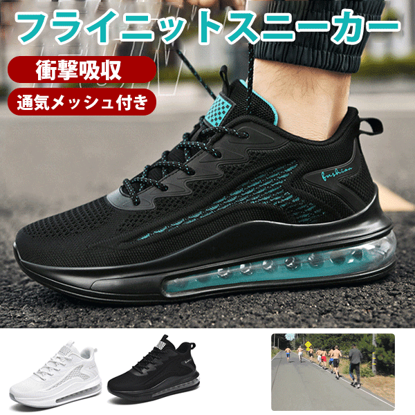 フライニットスニーカー